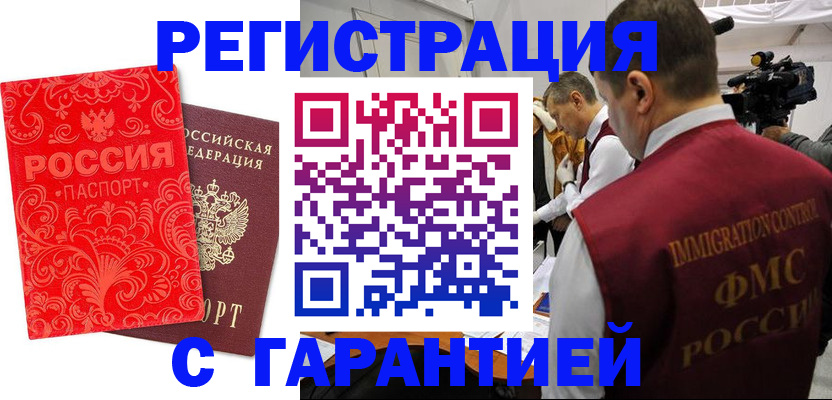 временная регистрация адрес в Борисоглебске