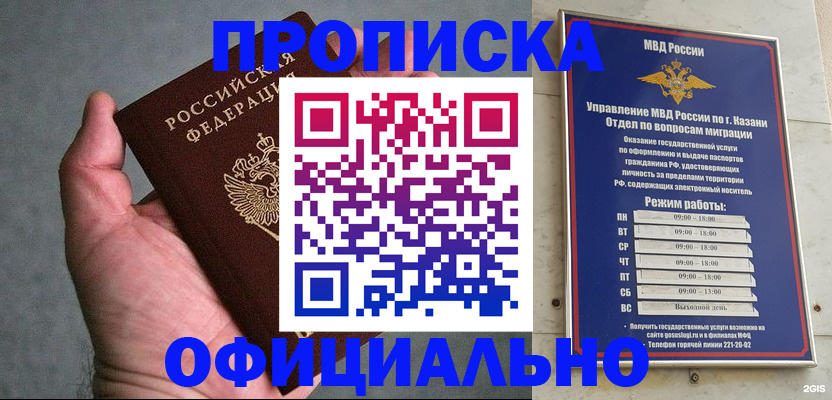 временная регистрация для всех в Борисоглебске